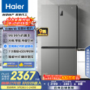 海尔（Haier）539升十字四开双开门风冷无霜家用电冰箱一级能效500升级款家电国家补贴20%BCD-539WGHTDEDH9U1