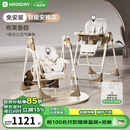 哈卡达（HAGADAY）宝宝餐椅婴儿学坐家用哄睡神器餐椅二合一 【智能哄睡】布莱垦棕Pro+睡垫