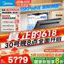 美的（Midea）【GX1000S Max尊享版】嵌入式洗碗机升级18套智能投放变频五臂飓风洗内循环烘干四星消毒洗消一体
