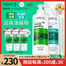 薇姿（VICHY）洗发水绿标390ml+去油瓶200ml去屑控油蓬松洗发露套组
