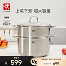 双立人（ZWILLING）蒸锅不锈钢汤锅蒸笼双层燃气灶蒸煮两用大容量NovaPlus套装 28cm