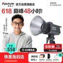 爱图仕（Aputure） 艾蒙拉200x S 直播补光灯LED摄影灯可调色温200W影棚直播间视频录像美颜常亮灯