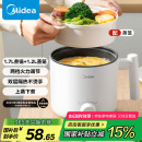 美的（Midea）电煮锅 宿舍小电锅 电蒸锅 学生寝室一体泡面小火锅 多功能锅 XZE1613 1.7L 配蒸笼【国家补贴】