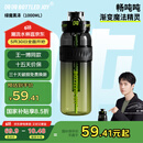 吨吨畅吨吨桶运动水杯男士大容量水壶健身吨吨杯耐高温tritan塑料杯子