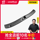 固特异（Goodyear）门槛防护板适用于特斯拉焕新版modelY/model3防虫网内饰汽车配件 焕新modelY 25款 后备箱后门槛防护板