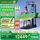 GYMGEST鲸健力量站家用智能健身器材多功能一体机龙门架史密斯综合训练器 标准版含引体杆 赠折叠凳