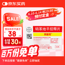 【原研进口】拜新同 硝苯地平控释片 30mg*14片/盒 8盒装