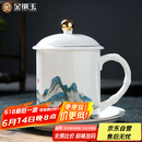 金镶玉茶杯套装会议室喝茶陶瓷杯过节生日送礼品盒高档 千里江山办公杯