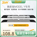 3wauto-life适用特斯拉modely焕新版3毛豆专用防虫网进风口保护罩车头前保护 焕新ModelY专用防虫网/哑光黑