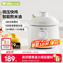 小熊（Bear）婴儿辅食机bb煲1L陶瓷蒸煮米油婴儿直炖微压辅食锅BBG-C10W3