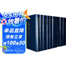 禹贡（半月刊）（套装全11册）