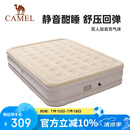 骆驼（CAMEL）自动充气床垫内置泵加高充气床户外露营睡垫 173BA9C040B 流沙色