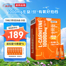 诺特兰德左旋肉碱100000运动健身饮料 左旋十万10万便携袋装 橙子味100袋