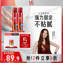 沙宣造型泡沫摩丝泡沫强力持久造型250ml*2男士女士通用定型持久
