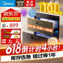 美的（Midea）暖阳消毒柜嵌入式家用 光波2.0 110L双层大容量餐具碗柜碗筷婴儿奶瓶 【国家补贴】90Q15S Pro