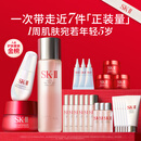SK-II神仙水230ml+面霜50g+光子小灯泡30ml护肤品套装sk2化妆品skii