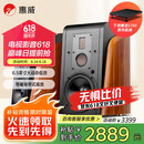 惠威（HiVi） M300MKII有源HIFI无线5.0蓝牙书架箱【国家补贴】家庭影院2.0三分频桌面音响电视音箱电脑音响