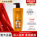 欧莱雅洗发水精油润养洗发露润发乳洗护套装控油柔顺滋养茶树植萃洗头膏 精油润养洗发露700ml