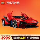 乐高（LEGO）积木拼装机械组系列42143 法拉利SP3跑车男孩玩具生日礼物