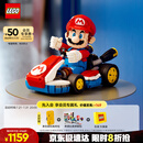 乐高（LEGO）积木拼装马里奥72037 马力欧卡丁车男孩女孩玩具生日礼物