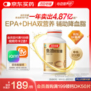 汤臣倍健进口深海鱼油软胶囊epa+dha深海鱼油omega3辅助降血脂200粒/瓶