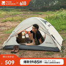 牧高笛（MOBIGARDEN）冷山2帐篷 户外露营徒步防风防雨双人帐篷 MZ093005 晨雾白A