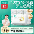 全棉时代婴儿棉柔巾100%棉超柔乳霜干湿两用洗脸巾成人可用80抽*18包