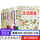 【精美盒装】美好生活图鉴系列（全9册）生活 料理 游戏 园艺 冒险 手工 趣味快乐 日常生活实用手册 后浪正版