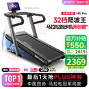 易跑YPOO马拉松跑步机家庭用爬坡度高端健身房折叠智能运动器材M5 Pro马拉松-爬坡版LED屏/32档坡度