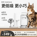 宜宝宠物理毛器猫狗用吸尘吸毛梳 家用多功能低噪边理边吸神发理毛器 P0四合一理毛器
