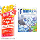 兽设绘画技法从入门到精通（数艺设出品）京东618活动