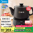 美的（Midea）煎药壶 全自动 分体式4.5L家用养生壶 熬药中药锅 中药煲炖汤智能免看管 文武火 二煎 JYC4556