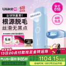 Ulike ME【2025全新系列】蓝宝石冰点脱毛仪女士剃毛器私处大学生 【国补立减15%】ME精灵蓝