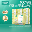 全棉时代棉柔巾婴儿干湿两用洗脸巾一次性抽纸巾100抽 100抽 18包 【经典款】