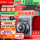 360AI行车记录仪 G300 4K超高清黑光夜视 全景录像语音抓拍蓝牙连接