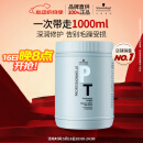 施华蔻专业专属修护发膜1000ml蓬松柔顺无硅油蛋白滋养免蒸烫染护润发护发素