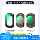 卓尔【领券下单】大疆pocket3滤镜套装nd运动相机黑柔滤镜柔光磁吸uvcpl减光镜保护配件美颜减光滤镜 【三件套】CPL+黑柔+可调ND2-32