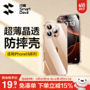 闪魔适用苹果16pro手机壳 iPhone16pro气囊防摔保护套超薄镜头全包透明软壳抗黄防磨防摔男女同款