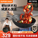 苏泊尔（SUPOR）有钛铁不粘炒锅 无涂层锤纹铁锅燃气电磁炉【厨房好物】EC32AYT02