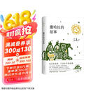 三毛：撒哈拉的故事 豆瓣超42万读者9.2分推荐 传奇作家三毛代表作2022版 赠精美沙漏书签 京东超级618