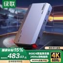 绿联HDMI视频采集卡4K60Hz高清 适用VR尼康索尼相机Switch/PS5手机USB电脑平板游戏抖音直播录制CM700