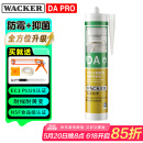 瓦克DA PRO防霉玻璃胶厨卫密封胶防水美容胶中性硅胶马桶封边胶水白色