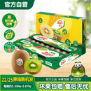 佳沛（zespri）绿奇异果特大果22-25个原箱装单果约133-176g 猕猴桃 水果