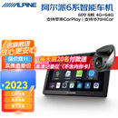 阿尔派（ALPINE）车载智能语音导航中控大屏一体车机高清夜视倒车影像适用98%车型 进阶版609 4+64G八核+4G版+倒车影像