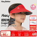 HeyBetter儿童防晒帽UPF50+无顶遮阳帽遮脸防紫外线 小红帽（红色） 均码