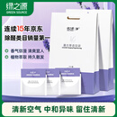 绿之源 薰衣草香氛袋10g*6袋 衣柜香包除味剂香囊卧室新车除烟味去味芳
