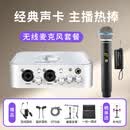 艾肯4nano外置声卡套装主播直播喊麦全套手机电脑有线无线麦克风套装专业录音k歌书声说唱带货声卡设备 4nano+Aurvana B58无线麦一拖一