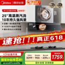 美的（Midea）【AK5pro升级款25风量】抽吸排油烟机变频顶侧一体自清洁高温蒸汽洗齐平橱柜1000Pa静压国家补贴