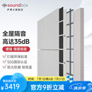 声博士（soundbox）墙体隔音棉板地面吊顶天花板隔音毡环保隔音板全屋隔音装修材料 10平米 墙面隔音 套餐 2（现货）