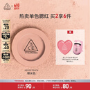 3CE单色腮红裸米色NUDEPEACH裸米色膨胀色生日礼物送女友